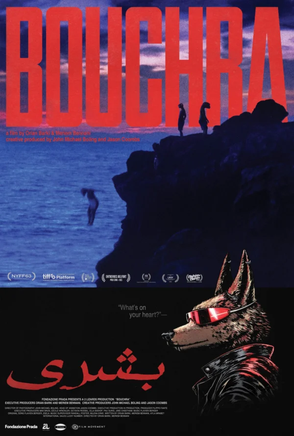 Theatrical: Bouchra :: Film Movement