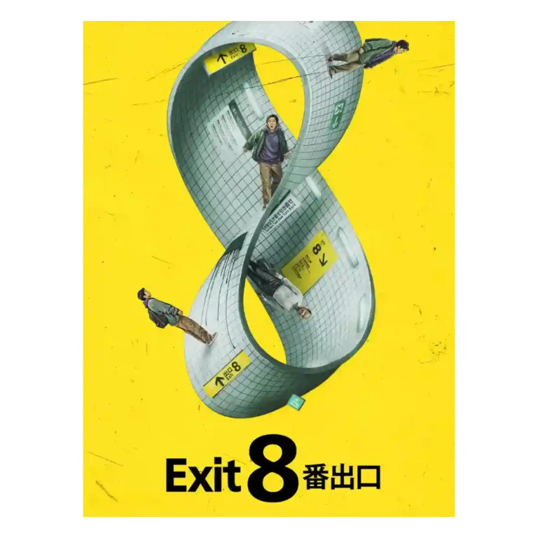 Exit 8